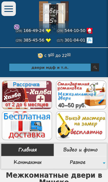 Mobile view