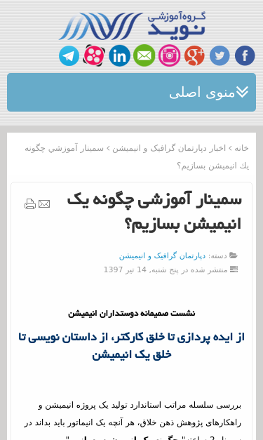 Mobile view