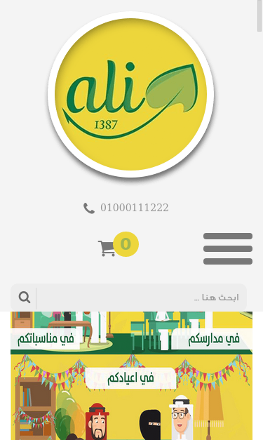 Mobile view