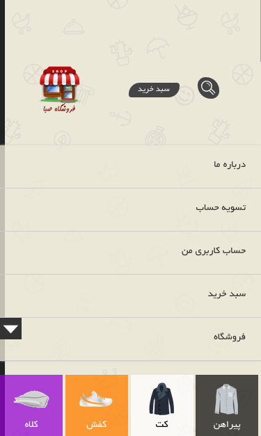 Mobile view