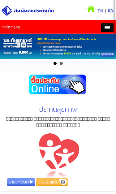 Mobile view