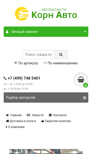 Mobile view