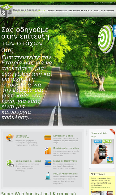 Mobile view