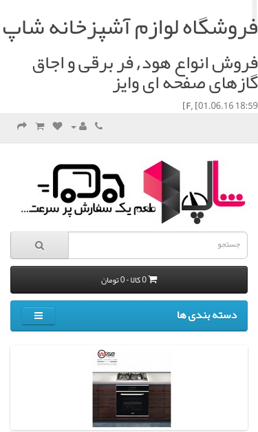 Mobile view