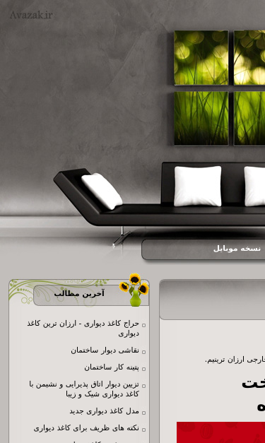 Mobile view