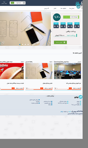 Mobile view