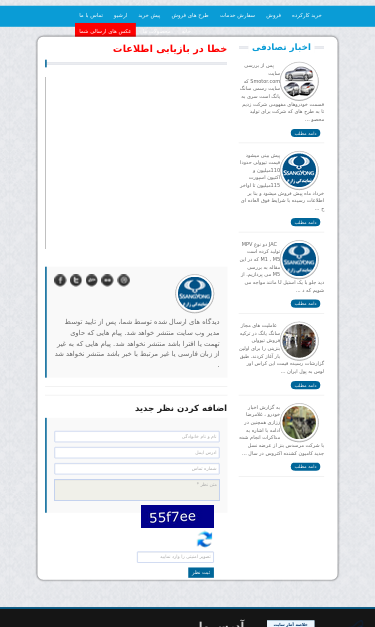 Mobile view