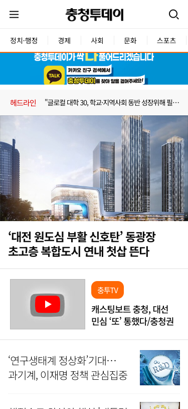 Mobile view