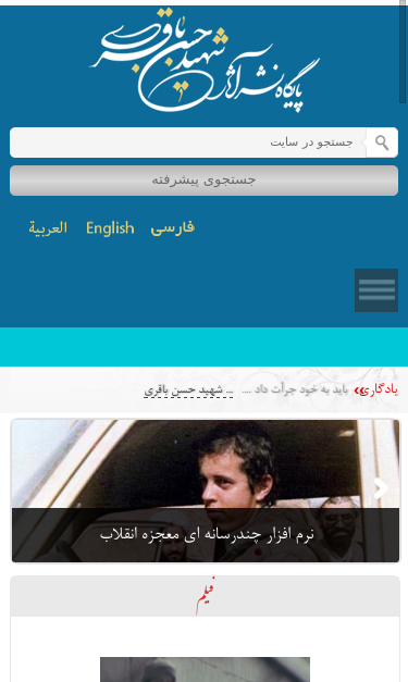 Mobile view