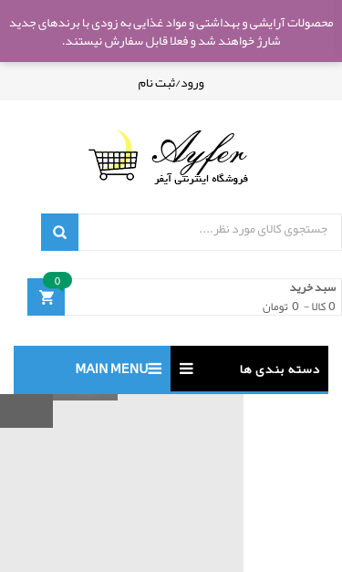 Mobile view