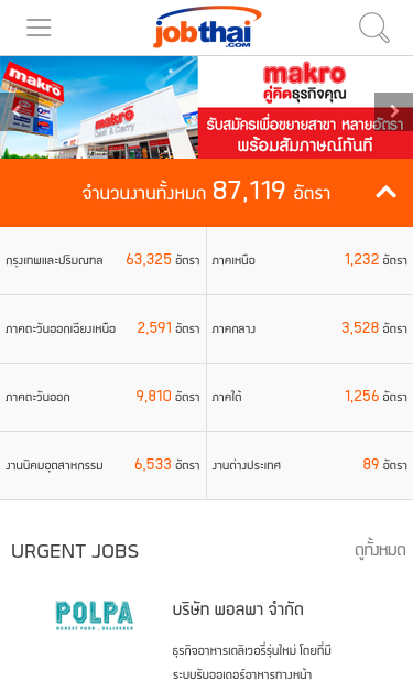 Mobile view