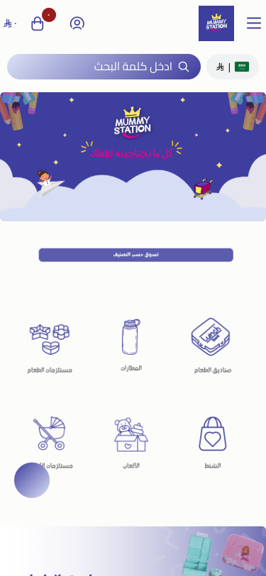 Mobile view