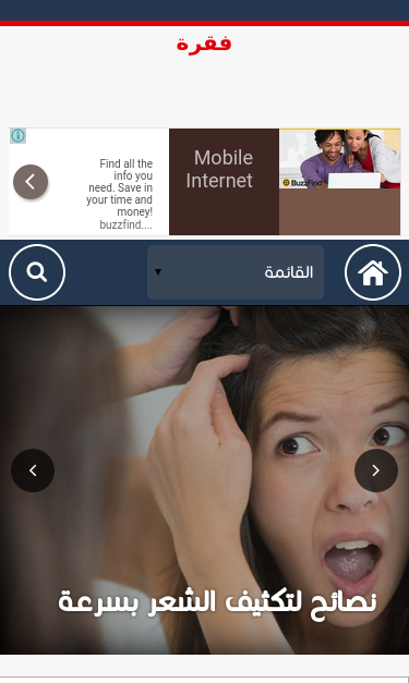 Mobile view