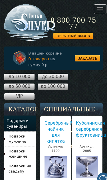 Mobile view