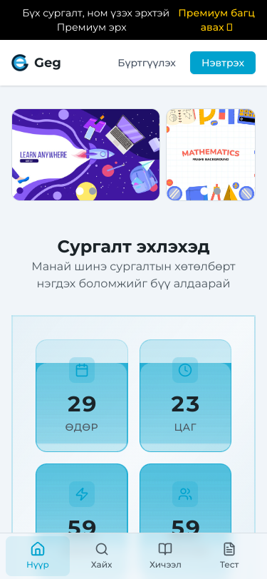 Mobile view