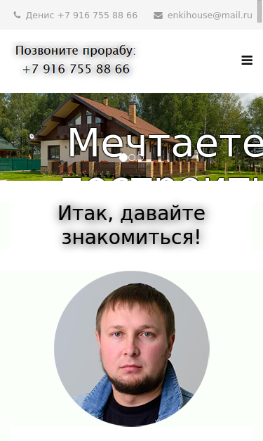 Mobile view
