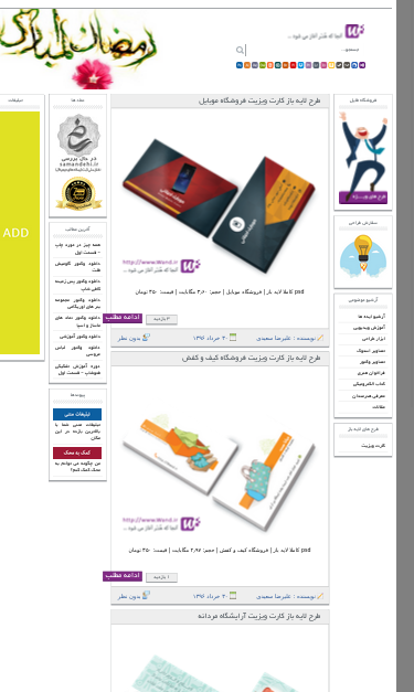 Mobile view