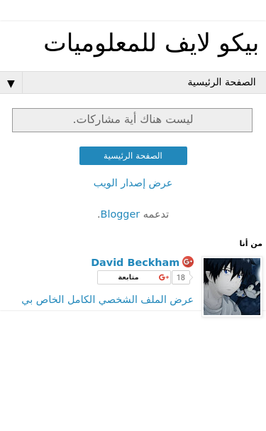 Mobile view