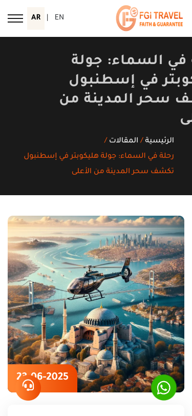 Mobile view