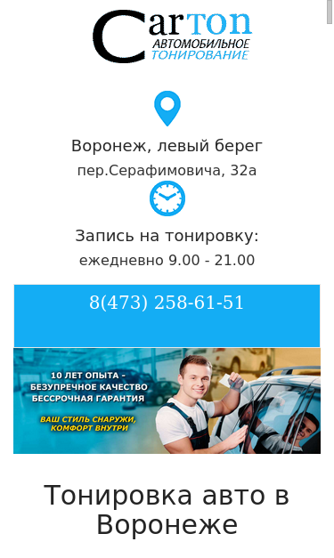 Mobile view