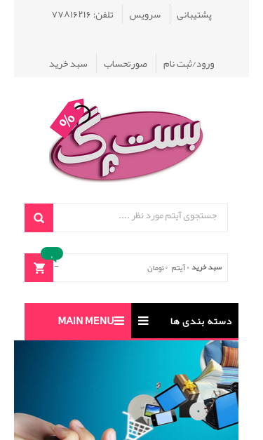 Mobile view