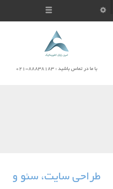 Mobile view
