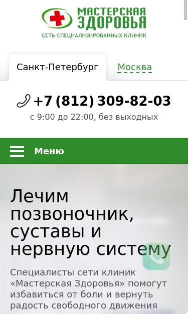Mobile view