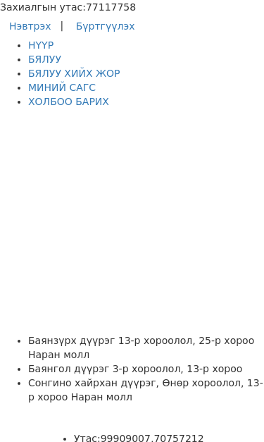 Mobile view