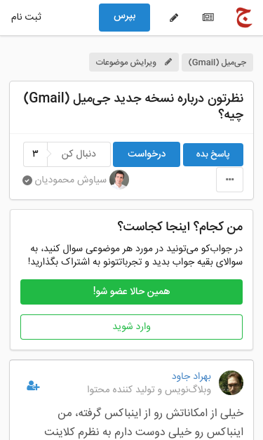 Mobile view