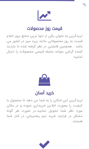 Mobile view