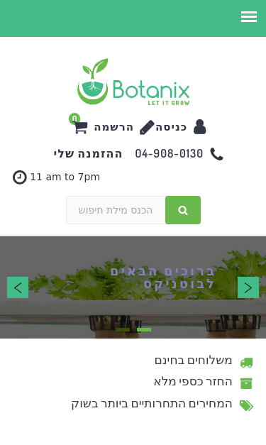 Mobile view