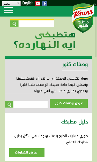 Mobile view