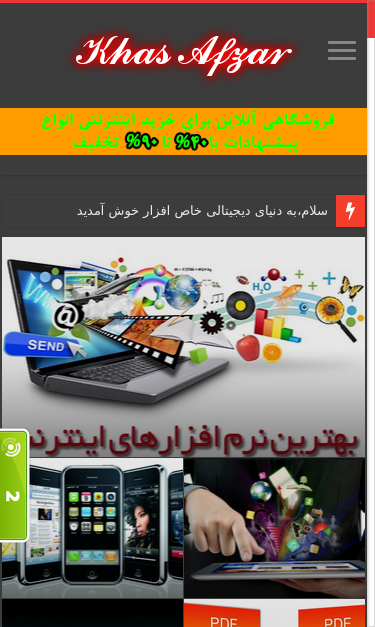 Mobile view