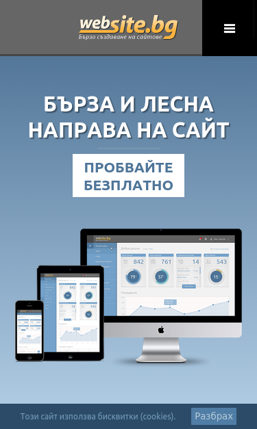 Mobile view