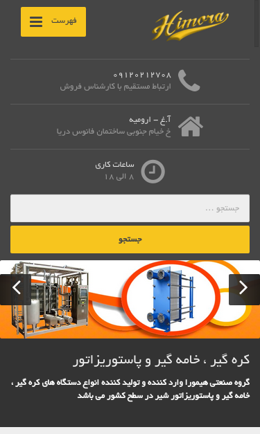 Mobile view