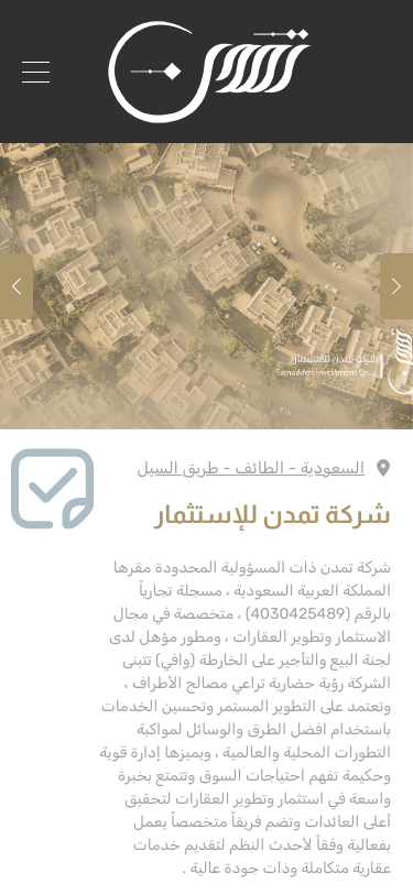 Mobile view