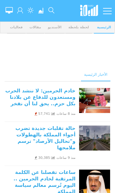 Mobile view