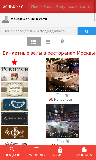 Mobile view