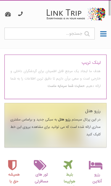 Mobile view
