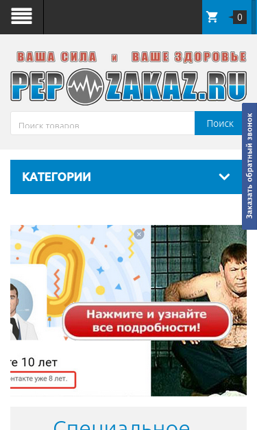 Mobile view