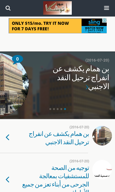 Mobile view