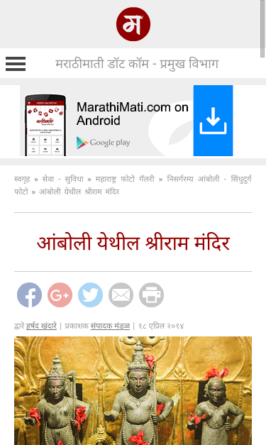 Mobile view