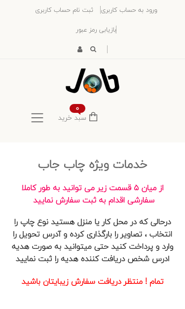 Mobile view