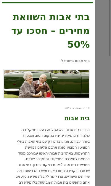 Mobile view