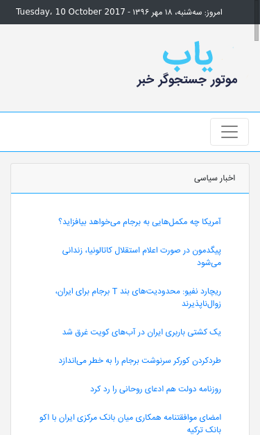 Mobile view
