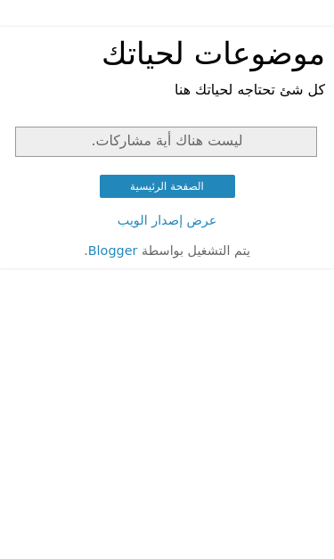 Mobile view