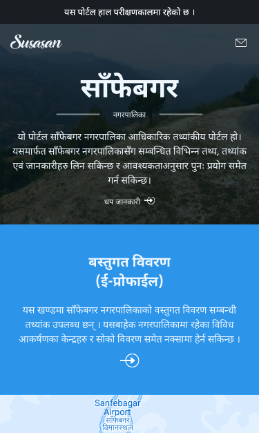 Mobile view
