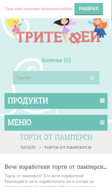 Mobile view