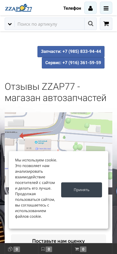Mobile view
