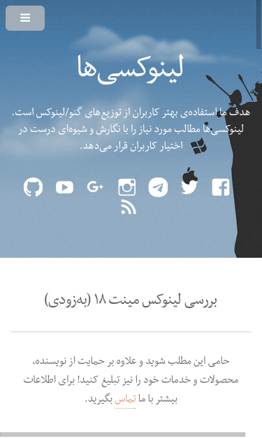 Mobile view